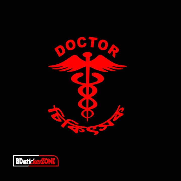 Doctor%20logo%20for%20car%20%7C%20Doctor%20logo%20for%20bike%20%7C%20Doctor%20logo%20sticker%20for%20car%20%7C%20Doctor%20logo%20car%20%7C%20Doctor%20logo%20-%20Image%202