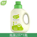 Plant care 1kg/bottled baby and children's cleaning low foam easy ticket 2kg laundry detergent. 