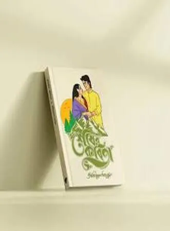 Shesher%20Kobita%20by%20Rabindranath%20Tagore%20(Paperback)%20-%20Image%203