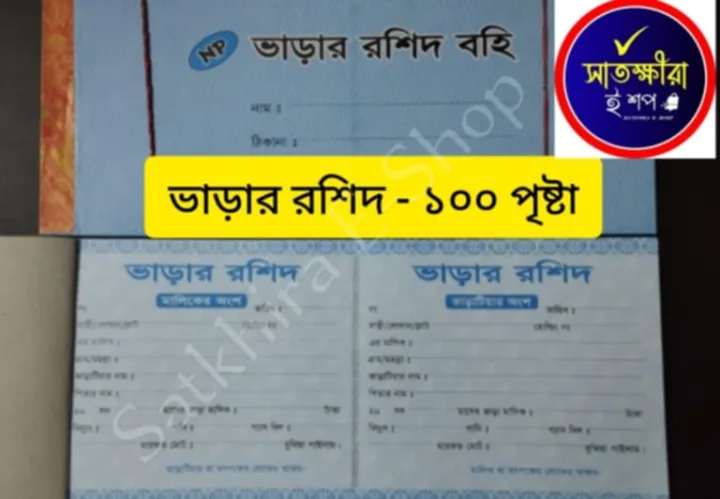 100%20pages%20House%20rent%20receipt%20book%20-%20Image%203