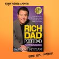 Rich Dad Poor Dad : What The Rich Teach Their Kids About Money That the Poor and Middle Class Do Not! Book by Robert T. Kiyosaki - Yellow Pages - Paperback. 