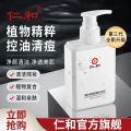 Douyin Renhe Facial Cleanser Deep cleansing, oil control, acne and moisturizing plant cleansing amino acid cleanser. 