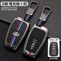 Premium Metal Remote Key Cover – Zinc Alloy Protective Shell for Toyota, Honda, Nissan, Mitsubishi, Hyundai, MG, BMW.. 