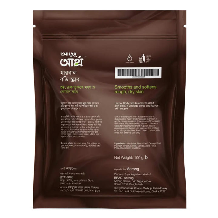 Aarong%20Earth%20Herbal%20Body%20Scrub%20%7C%20100%20gm%20-%20Image%202