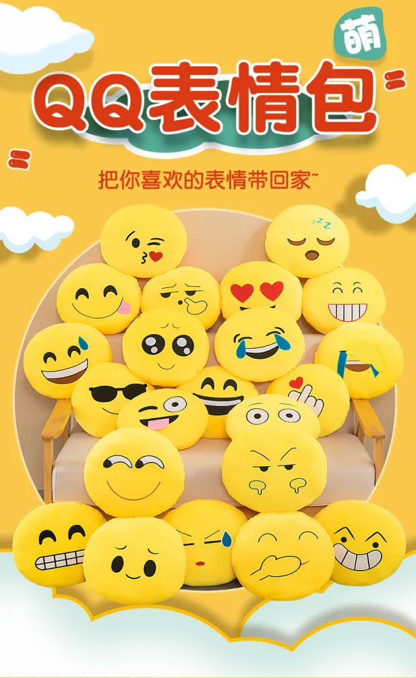 QQ emoji hand warmer pillow doll can intervene emoji spoof emoji