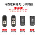 Keyless Remote Car Key Leather Protection Cover Casing key case Mazda CX-30 CX-8 Mazda3 CX-3 CX-9 Mazda6 CX-5 Mazda2 （model：set For B）. 