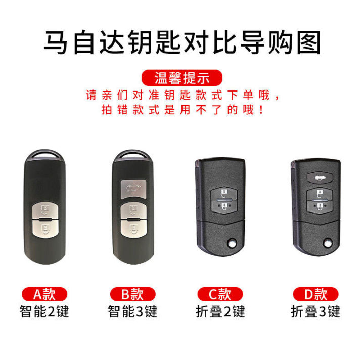 Keyless%20Remote%20Car%20Key%20Leather%20Protection%20Cover%20Casing%20key%20case%20Mazda%20CX-30%20CX-8%20Mazda3%20CX-3%20CX-9%20Mazda6%20CX-5%20Mazda2%20%EF%BC%88model%EF%BC%9Aset%20For%20B%EF%BC%89%20-%20Image%206