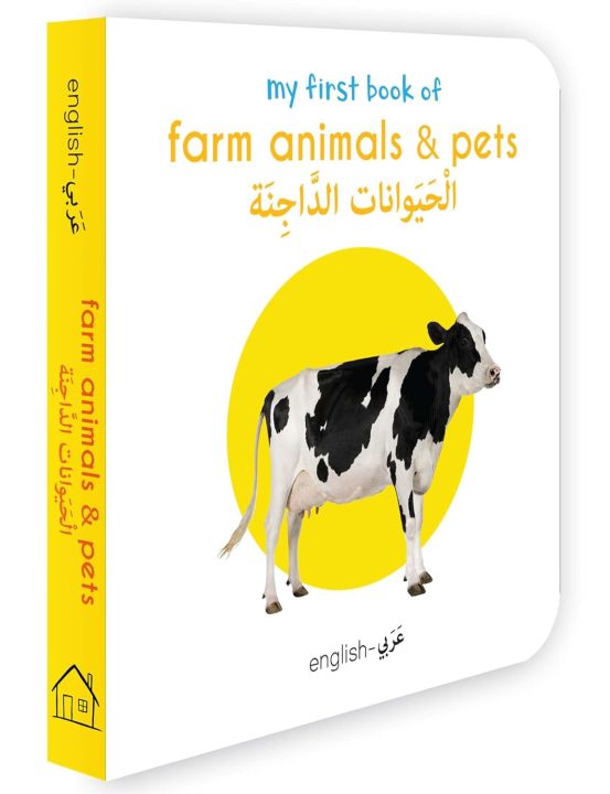 My First Book of Farm Animals and Pets (English-Arabic) (My First Books ...