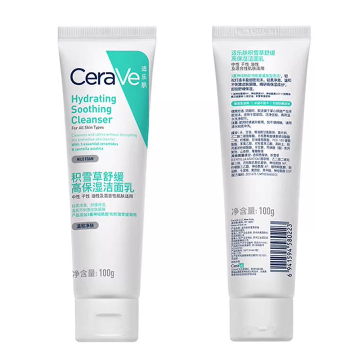 CeraVe%20Centella%20Asiatica%20Soothing%20Moisturizing%20Cleanser%20100g%20Sensitive%20Skin%20Amino%20Acid%20Facial%20Cleanser%20-%20Image%205