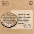 Advanced inspiring - Premium Quality - Ayatul Kursi Arabic Calligraphy Wood Wall Mid Mehgani - Vintage Choice - Expression of Yourself. 