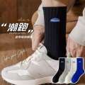 Soft autumn winter combination high anti odor and sweat absorbing mid tube Zhuji mens womens trendy socks. 