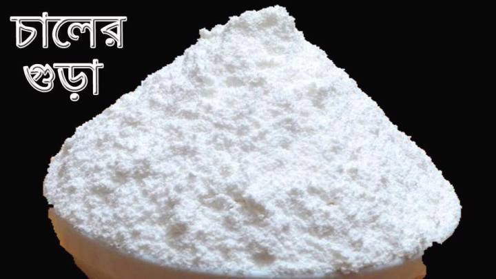 Chaler gura/Rice flour/powder (Homemade) 5 kg combo.