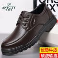 ANTCITY/Ant City Spring New Leather Shoes Men's Leather Business Casual Shoes Lace-up Anti-Slip Wear-Resistant Dad Shoes. 