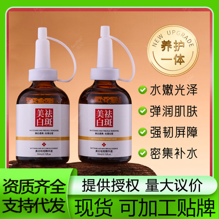 Qianfei whitening and freckle removal serum, ampoule tare skin care products, hydrating yellowing, brightening, and lightening pigmentation serum
