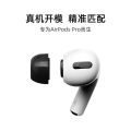 Applicable airpodspro Earplug Cover Apple 3 Generation Memory Foam Ear Cap Headset Slow Rebound Memory Foam Ear Cap.