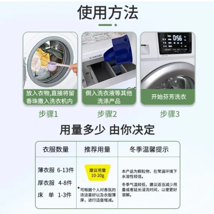 Laundry%20Fragrance%20Retaining%20Bead%20Household%20Lasting%20Fragrance%20Protective%20Clothing%20Soft%20Clothing%20Fragrance%20Laundry%20Condensate%20Bead%20Laundry%20Detergent%20-%20Image%205
