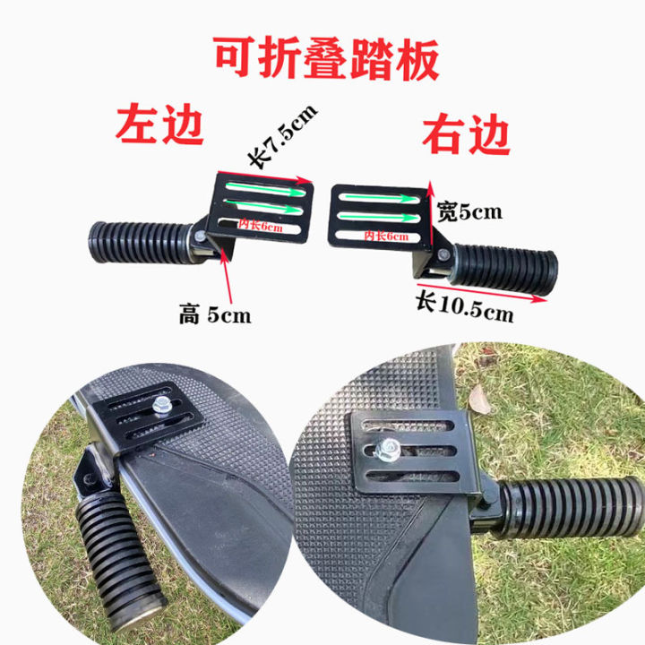 Universal 009 Electric Car Front Pedal Board Upgrade Modification Front Pedal Universal Foldable Front Pedal Widened