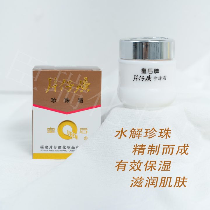 Queen's%20Pien%20Tze%20Huang%20Pearl%20Cream%20Brightening%20and%20Nourishing%20Hydrating%20Cream%20Old%20Domestic%20Product%20Moisturizing%20and%20Moisturizing%20Genuine%20-%20Image%206