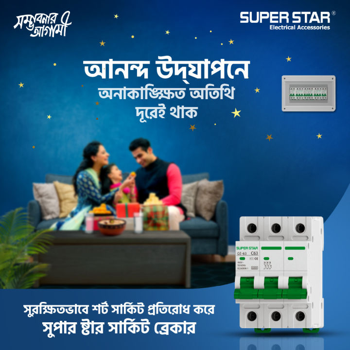 SUPER%20STAR%20MCB%20SP%2020A%203kA%20Miniature%20Circuit%20Breaker%20Single%20Pole%201P%20SSG%20SUPERSTAR%20-%20Image%202