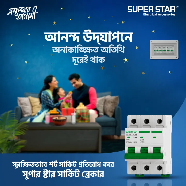 SUPER%20STAR%20MCB%20DP%2032A%203kA%20Miniature%20Circuit%20Breaker%20Double%20Pole%202P%20SSG%20SUPERTAR%20-%20Image%203