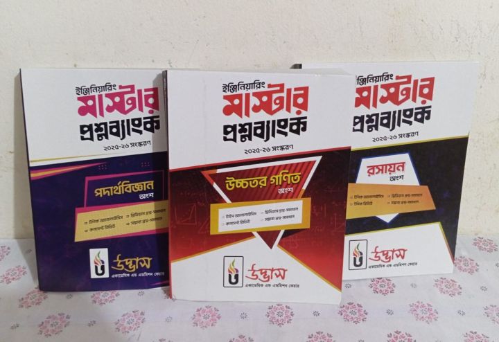 Udvash Engineering Master Question Bank 2025