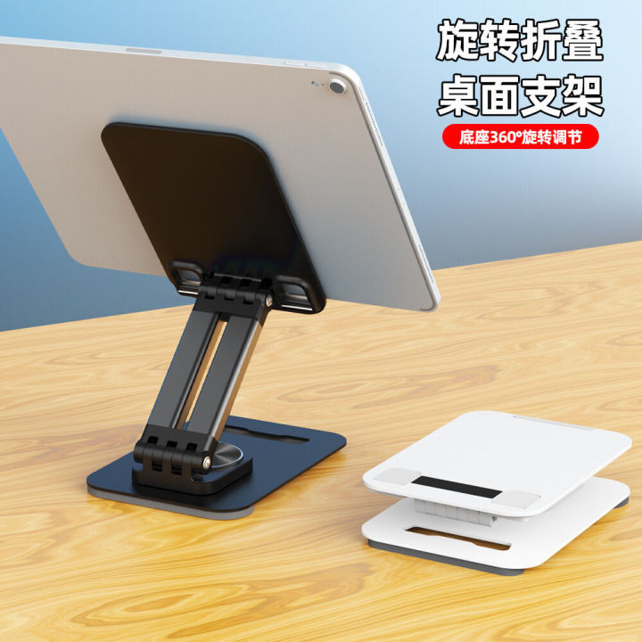 360 degree rotating metal aluminum alloy desktop for heat dissipation folding portable tablet phone stand