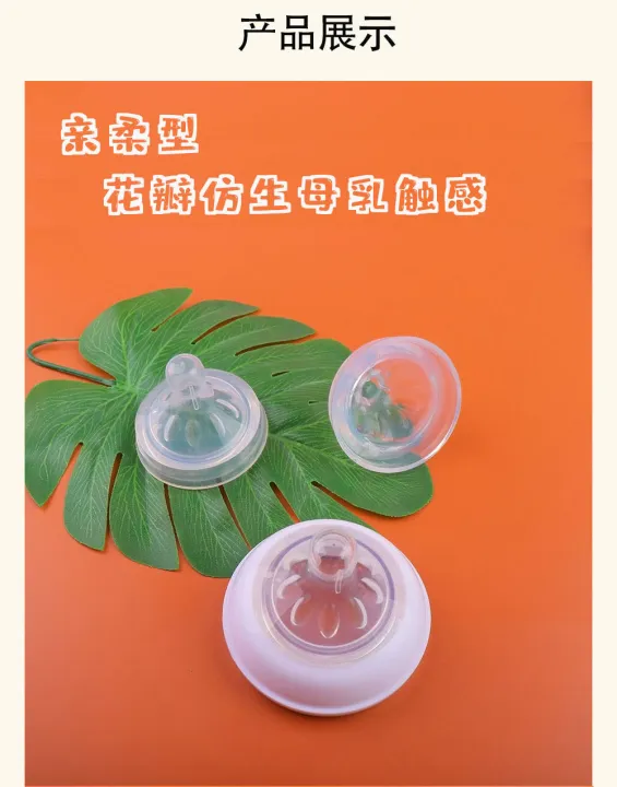 Only%20Baby%20/%20Philips%20Avent%20/%20AppleBear%20Feeder%20Nipple%20A%20Anlene%205.5cm%20wide-mouth%20silicone%20bottle%20accessories%20breast%20milk%20real%20petal%20pacifier%20-1pcs%20-%20Image%206