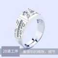 925 Thai silver men's ring personality opening adjustable wedding ring simulation diamond diamond ring men's trendy men's single. 