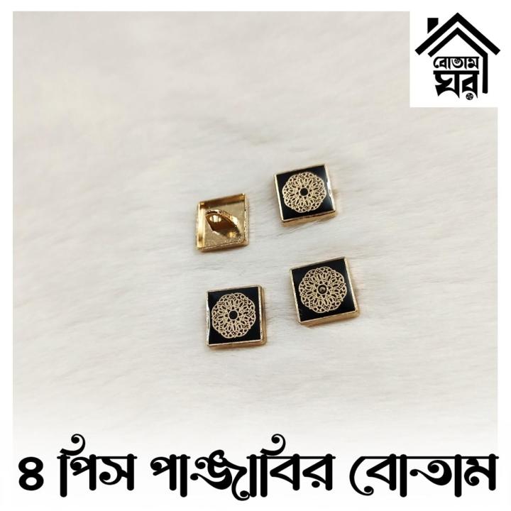 Button For PANJABI - HIGH Quality Button - 4 Pieces Set - Design 141 of 200