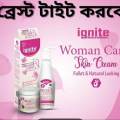 Ignite small best Cream.