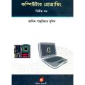 Computer Programming 2nd Part. 