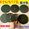 6Inch17Hole Crash Pad6Inch9Model Punch Pad Pneumatic Dry Mill Sponge Cushion Sand Paper Machine Grinding Plate Protective Pad. 