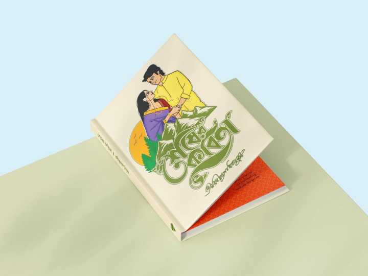 Shesher%20Kabita%20by%20Rabindranath%20Tagore%20-%20Image%203