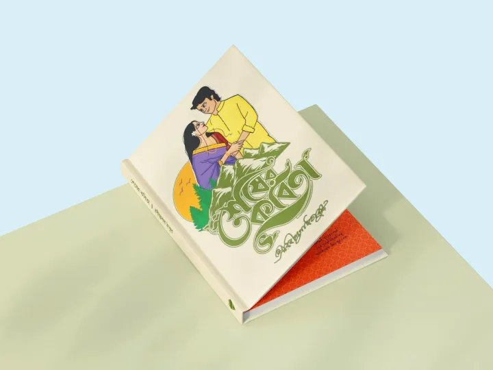 Shesher%20Kabita%20by%20Rabindranath%20Tagore%20-%20Image%203