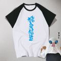 New Demon Slayer: Kimetsu no Yaiba Hashibira Inosuke Cosplay t-shirt shapeshifting Anime T-shirt Unisex Casual Tops.