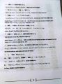 Sharifs JLPT Minna No Nihongo N3 Bangla (4th Edition) (Newsprint). 