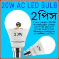 20 Watt LED Light Premium Quality 90% Energy Savings  2  pice. 