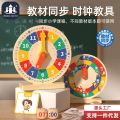 Children's Wooden Zodiac Model Clock Digital Clock Teaching Aids Intelligence Development Understanding Learning Time Educational Toys. 