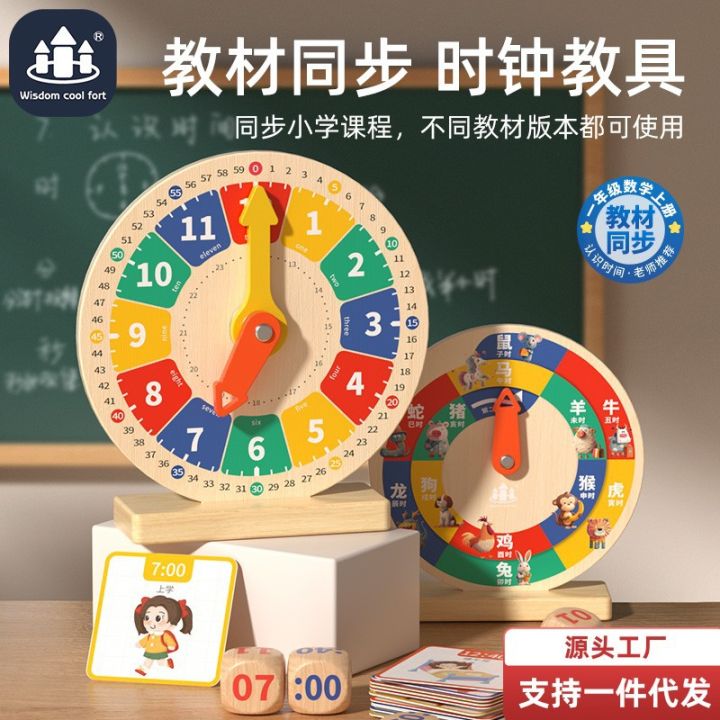 Children's Wooden Zodiac Model Clock Digital Clock Teaching Aids Intelligence Development Understanding Learning Time Educational Toys