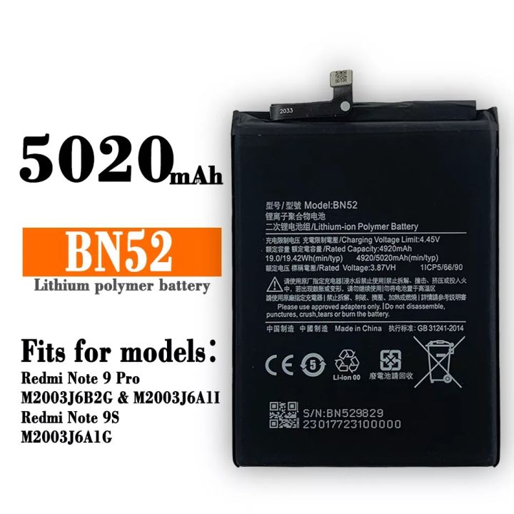 Xiaomi BN52 5020 mAh Mobile Battery for Xiaomi Redmi Note 9s