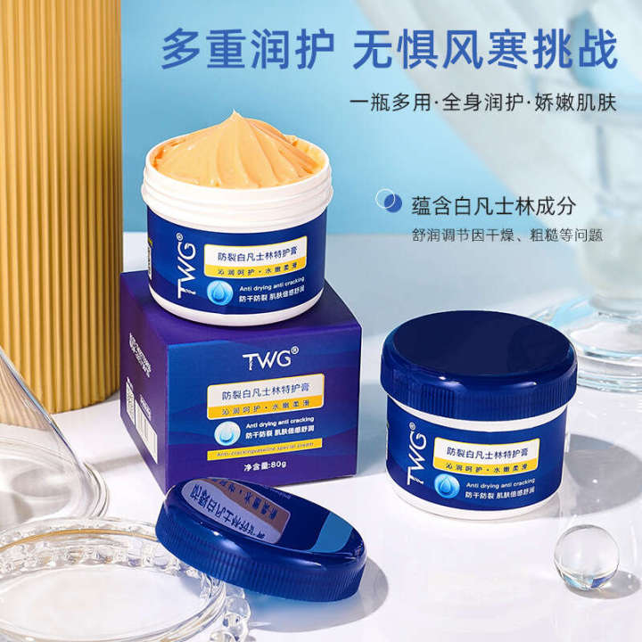 TWG%20White%20Vaseline%20Double%20Protection%20Hand%20Foot%20and%20Moisturizing%20freezing%20Anti%20cracking%20Cream%2080g%20-%20Image%202