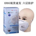 KN95 Mask N95 Independent Mask Meltblown Fabric Anti-Droplet Dustproof Particulate Matter Proof Protective Mask. 