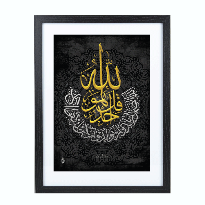 Islamic%20Wall%20Frame%20Sura%20Ikhlas%20Challigraphy%20Fiber%20Art%20Frame%20Islamic%20Picture%20Frame%20-%20Room%20Decoration%20-Size:%209x13%20inch,8x11%20inch,%207x9inch,%206x8%20inch%20-%20Image%203