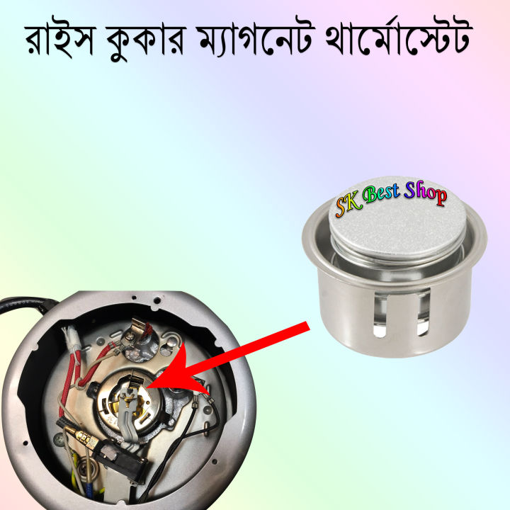 Rice Cooker Magnetic Temperature Sensor Thermostat Limiter Sensor Electric Rice Cooker Heavy Duty Electric Rice Cooker Repairing Parts Pack of 1 (Rice Cooker Magnet Coil) Preset Electronic Timer Switch (Silver) magnet