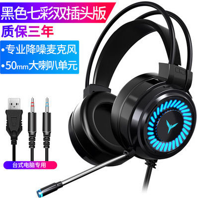 G60 Gaming Headset, Gaming Wired, 7.1 Channel, Chicken Desktop, Laptop, Headset