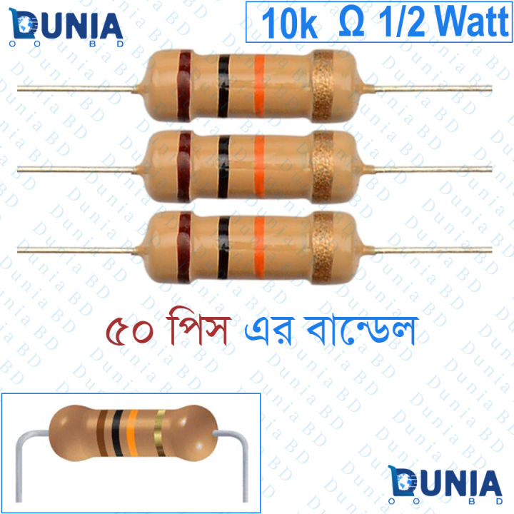 10k ohm 1/2 watt Half watt Resistor ±5% 10kΩ 10 Kohms 10000 ohms Carbon Film Resistance Dunia BD