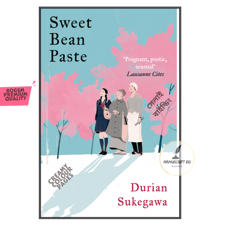 Sweet%20Bean%20Paste%20by%20Tetsuya%20Akikawa%20-%20Image%202