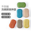 Microfiber Sponge Wipe Dish Brush Pot Artifact Absorbent Decontamination Spong Mop Thickened Dish-Washing Sponge.