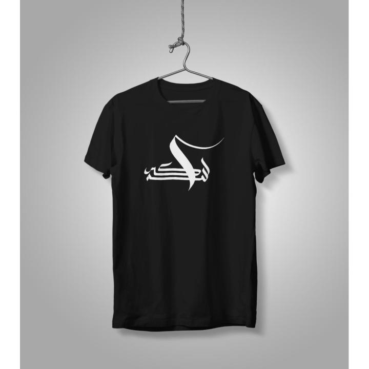 Allahu Akbar Calligraphy Half Sleeve T-Shirt For Men - T Shirt For Man - T Shirt For Man - T Shirt For Man