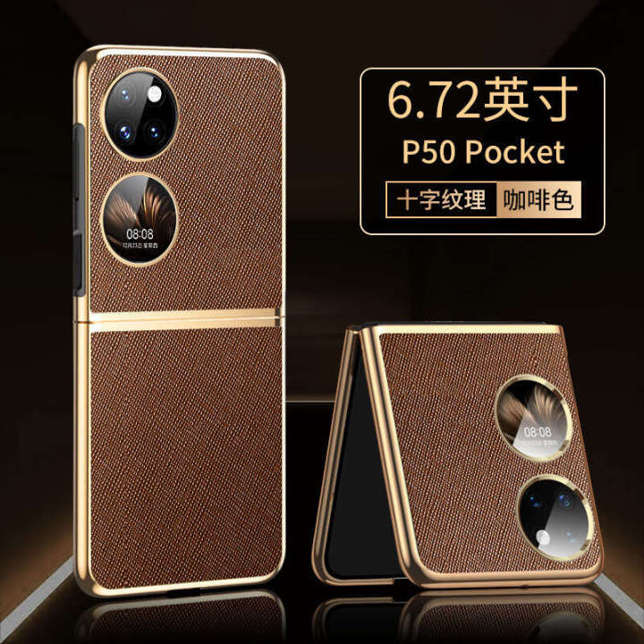 %E3%80%90%20Traceless%20%E3%80%91%20Pocket2%20phone%20P50s%20foldable%20treasure%20box%20protective%20case%20with%20genuine%20leather%20lychee%20pattern%20new%20model%20-%20Image%209